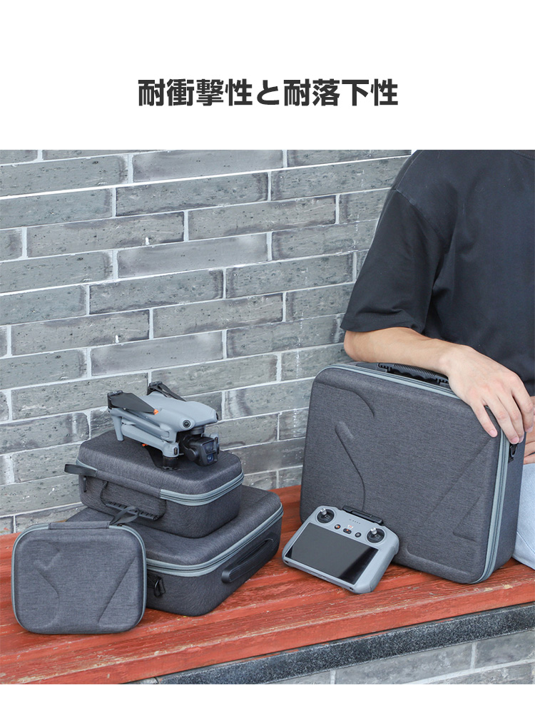 DJI Air 3用ケース ドローン収納ケース 保護ケース 収納 耐衝撃