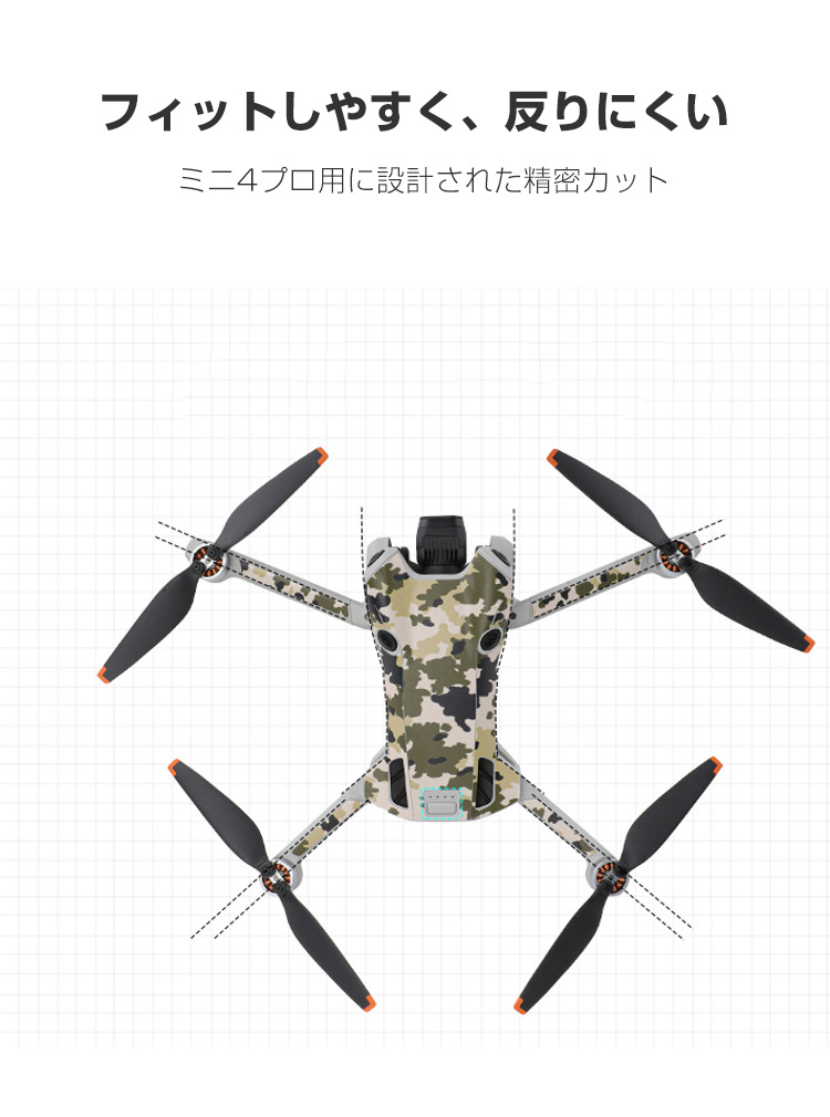 Mavic-ミニドローン保護フィルム,防水PVCステッカー,傷防止