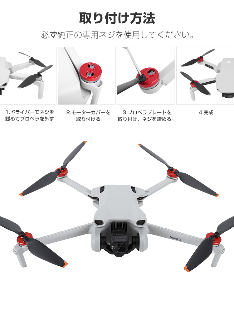 ドローン 部品 DJI ミニ 3 プロ プロペラ交換ドローン Silver Dji mini 3 proドローン用プロペラ、アクセサリーブレード交換