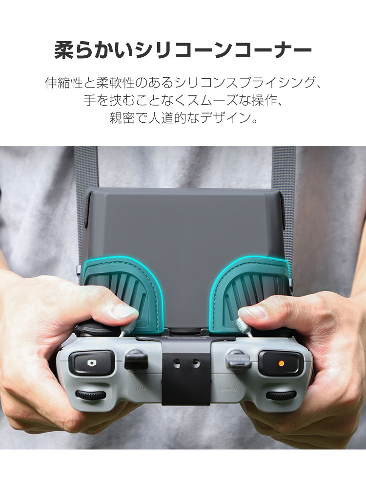 DJI Air 3/Mini 4 Pro対応 RC2送信機用サンシェード スクリーン