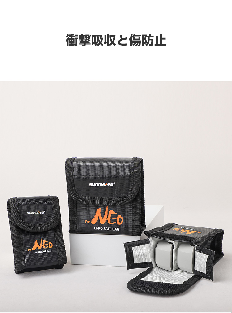 DJI DJI NEOドローン バッテリー防爆バッグ リポ バッテリ 安全 防爆
