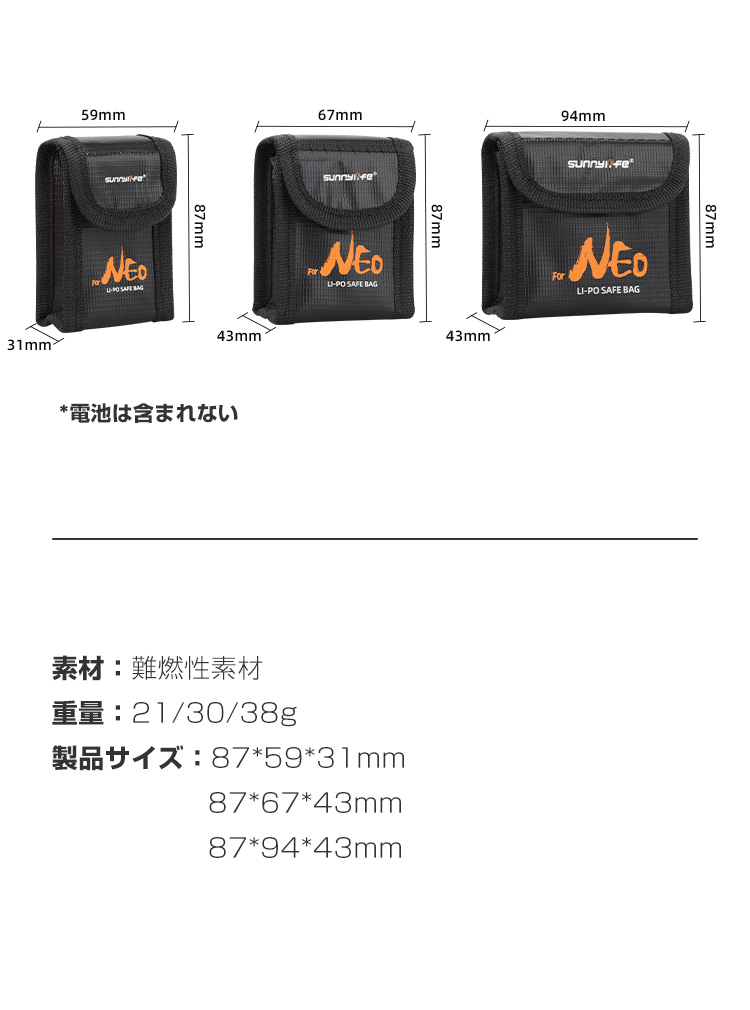 DJI NEOドローン バッテリー防爆バッグ リポ バッテリ 安全 防爆
