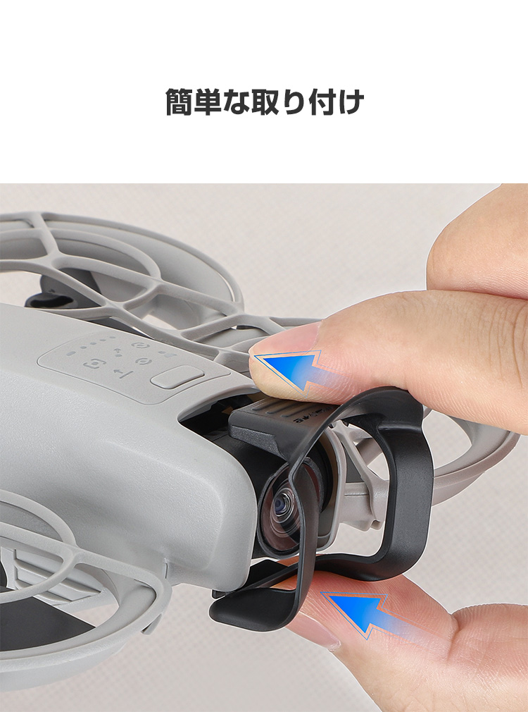 DJI DJI NEO 用レンズ カバー レンズ遮光保護カバー ジンバル保護 サン