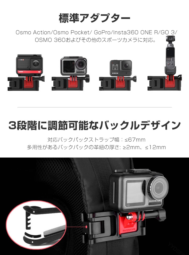 DJI オスモ DJI OSMO 360 バックパッククリップキット アクション