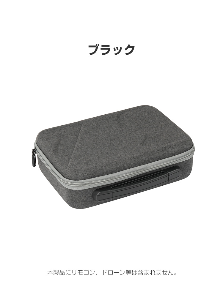 DJI DJI Mini 5 Pro用ケース ドローン収納ケース 保護ケース 収納 耐