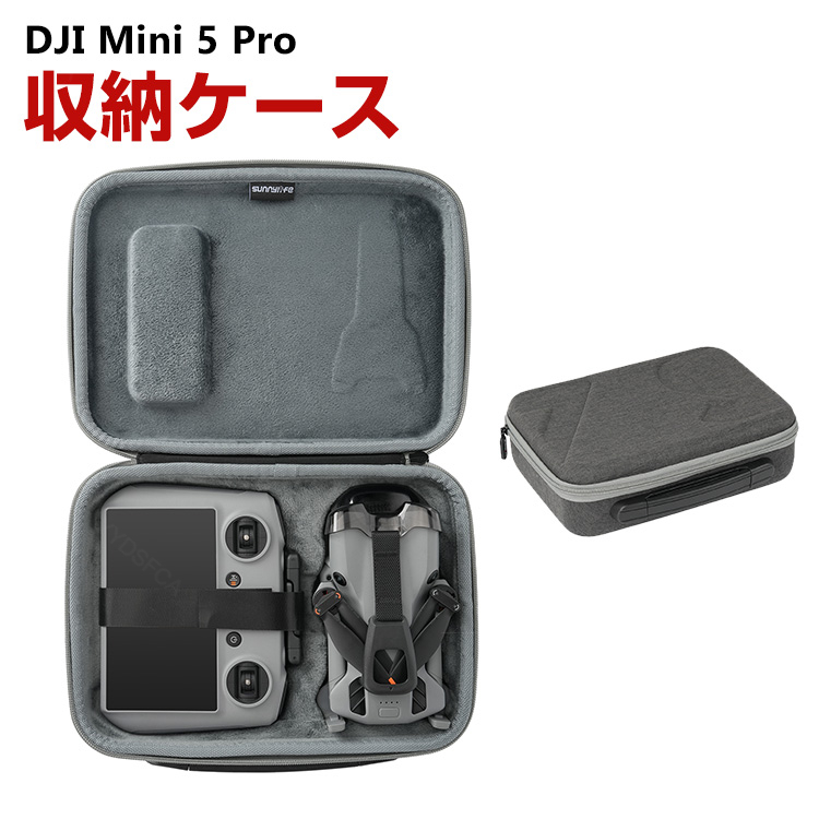 DJI DJI Mini 5 Pro用ケース ドローン収納ケース 保護ケース 収納 耐