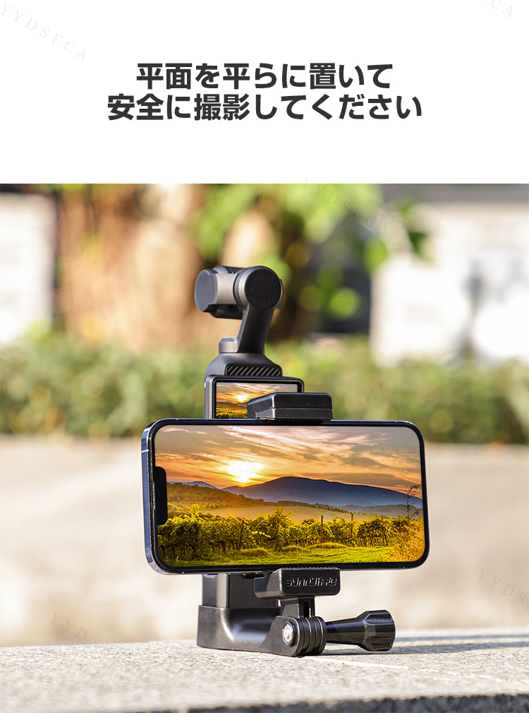 DJI DJI OSMO POCKET 4 フロント用スマホホルダー 手持ち撮影 拡張
