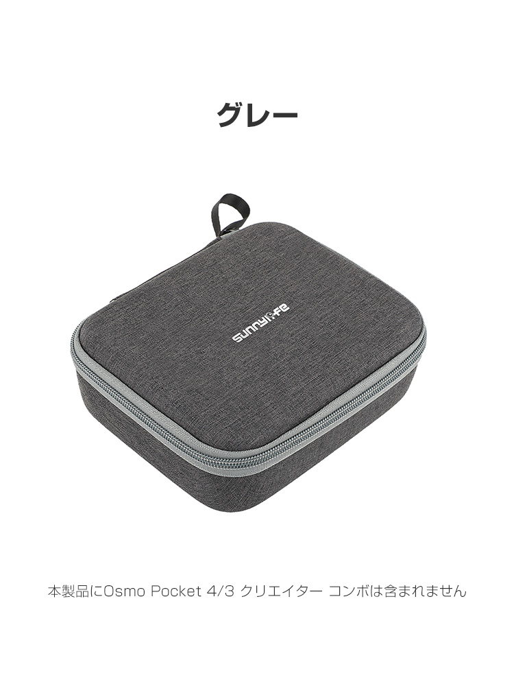 DJI DJI Osmo Pocket 4/3専用クリエイター コンボ収納ケース本体や