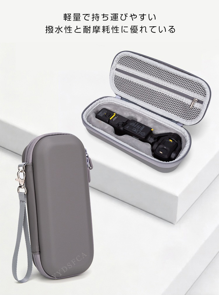 DJI Osmo Pocket 4/4P 専用スタンダード コンボ収納ケース本体や