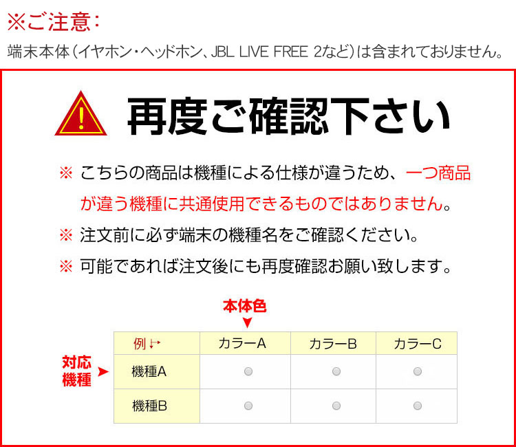 ポイント」 JBL LIVE FREE 2 TWS ケース 柔軟性のあるシリコン素材の
