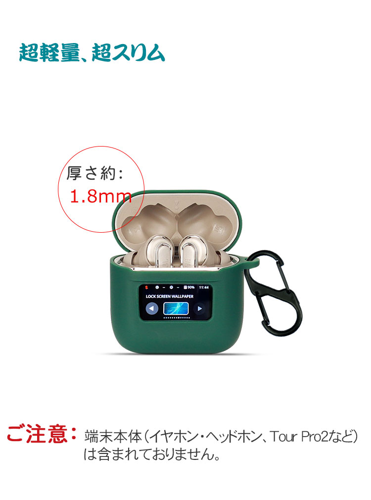 JBL TOUR PRO 2 カラビナケース付き Amazon | JBL TOUR PRO 2 用 ケース カバー +2枚フィルム