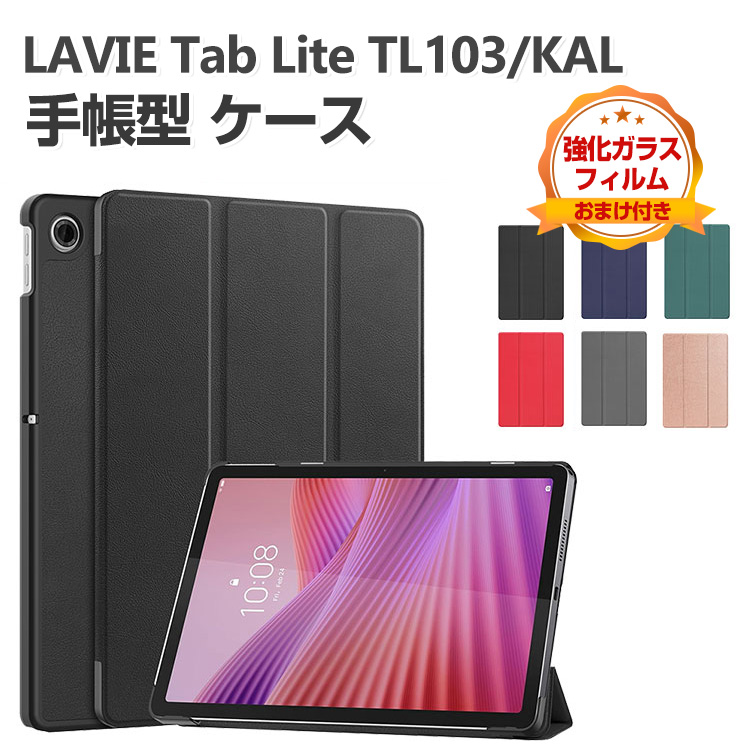 LAVIE Tab NEC Lite TL103/KAL PC-TL103KAL 10.1インチ 手帳型カバー