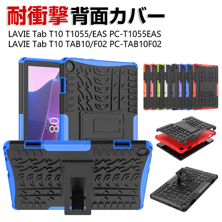 史博物館【新品未開封】 LAVIE Tab T10 PC-T1055EAS タブレット Windowsタブレット本体