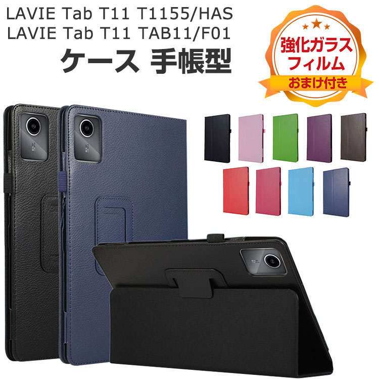 NEC LAVIE Tab T11 T1155/HAS PC-T1155HAS TAB11/F01 PC-TAB11F01
