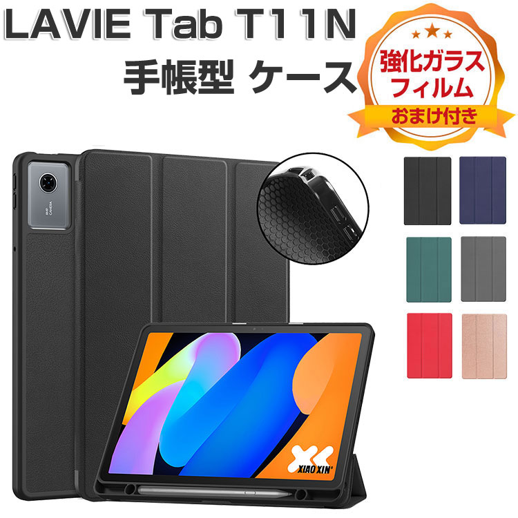 NEC NEC LAVIE Tab T11N PC-T1175LAS/PC-T1175LAC/PC-TAB11Q02 カバー