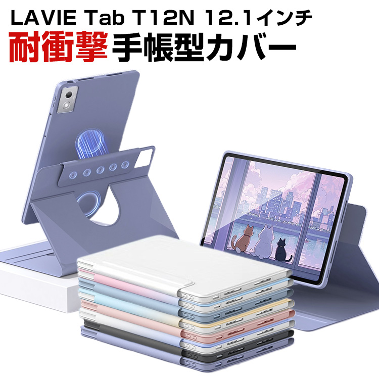 NEC LAVIE Tab T12N (T1275/LAS) 12.1インチ Androidタブレット