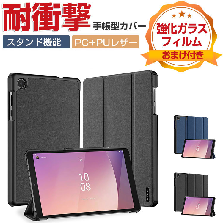 NEC LAVIE Tab T8 T0855/KAS 2025年夏モデル ケース 耐衝撃 カバー PC+