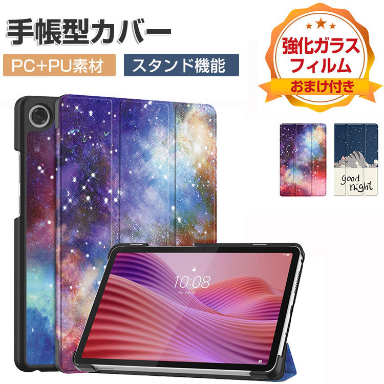 NEC NEC LAVIE Tab T8 T0855/KAS 8.7インチ PC-T0855KAS PC-TAB08H05