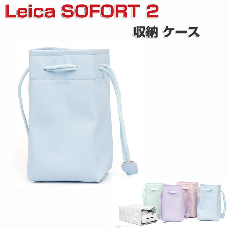 Leica SOFORT 2 ケース かばん/鞄 ポーチ カバン型 コンパクトで