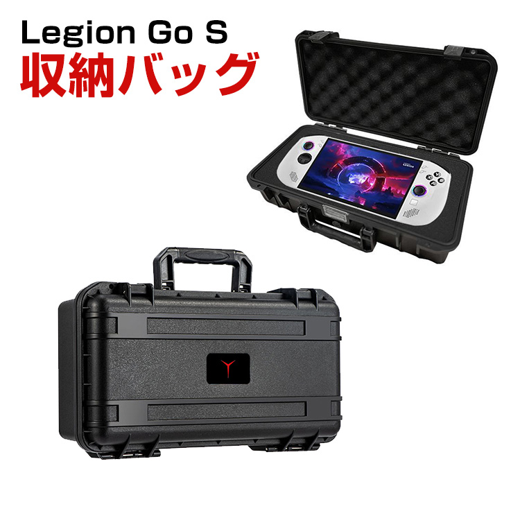 レノボ Legion Go Sケース 耐衝撃 携帯ゲーム機カバー リモート