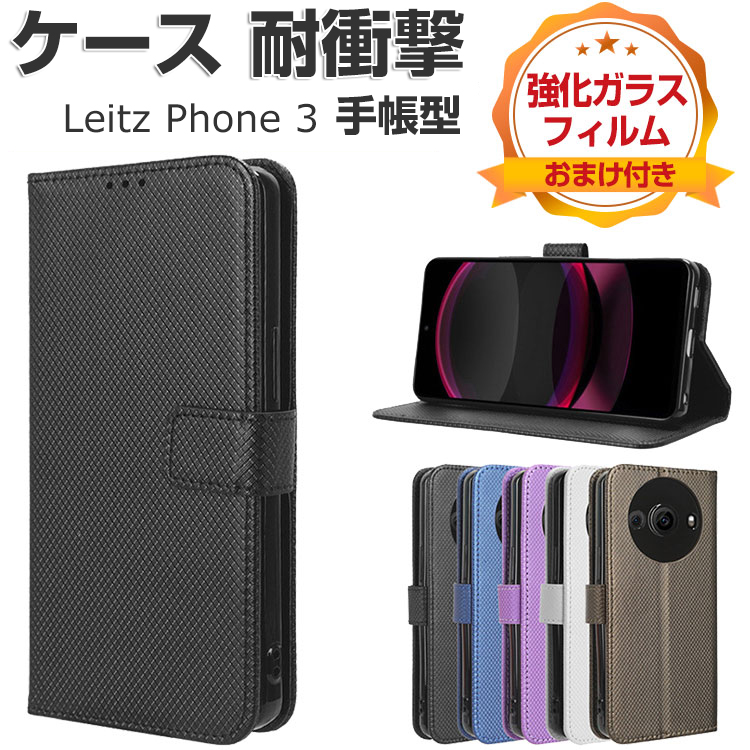 LEITZ PHONE2 ライツフォン ケース付き ライカ LEITZ PHONE 2 ライツフォン ツー 手帳型ケース/カバー