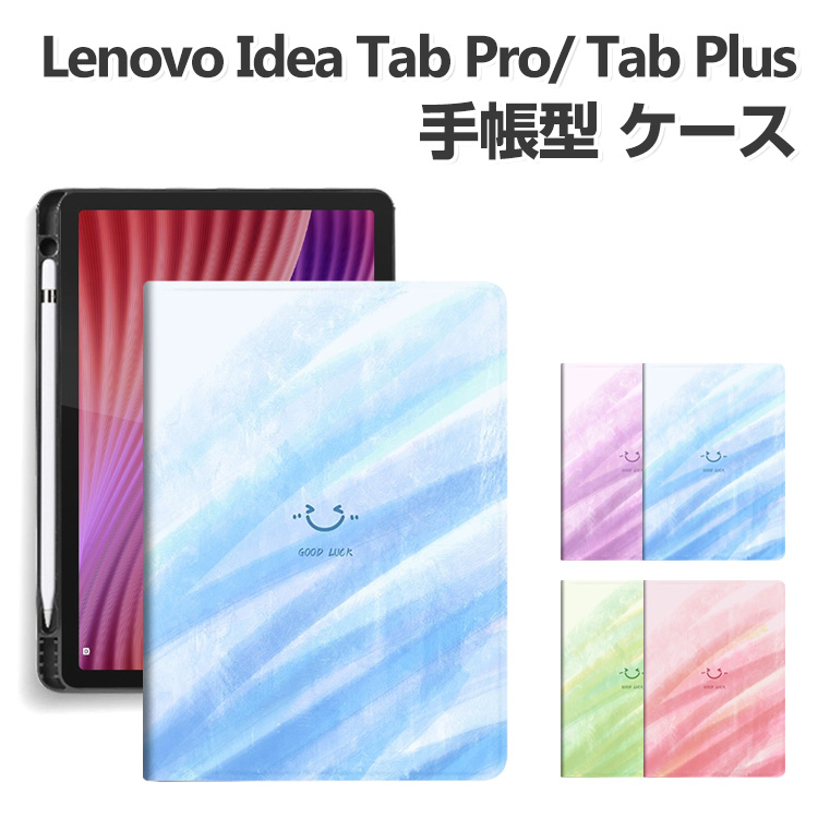 Lenovo（レノボ） Lenovo Idea Tab Pro 12.7インチ Idea Tab Plus 12.1