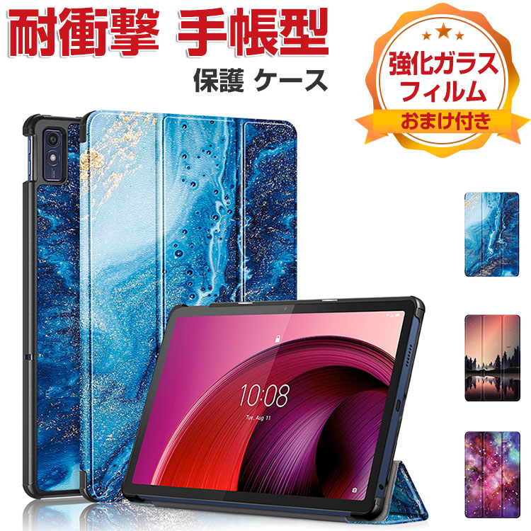 Lenovo Tab M10a 5G LET02 ケース 耐衝撃 カバー PC+PUレザー製