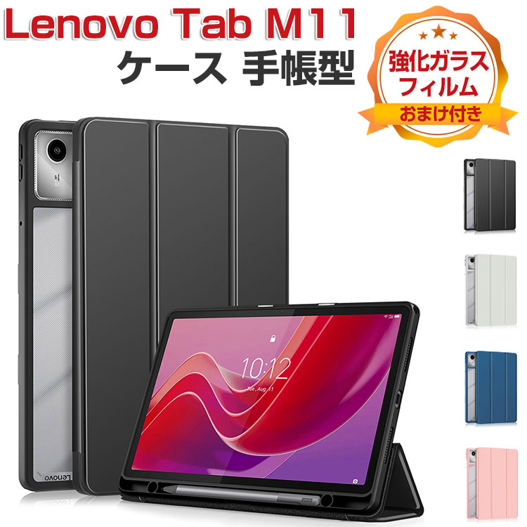 Lenovo Tab M11 ケース 耐衝撃 カバー PC+PUレザー製 おしゃれ 持ち