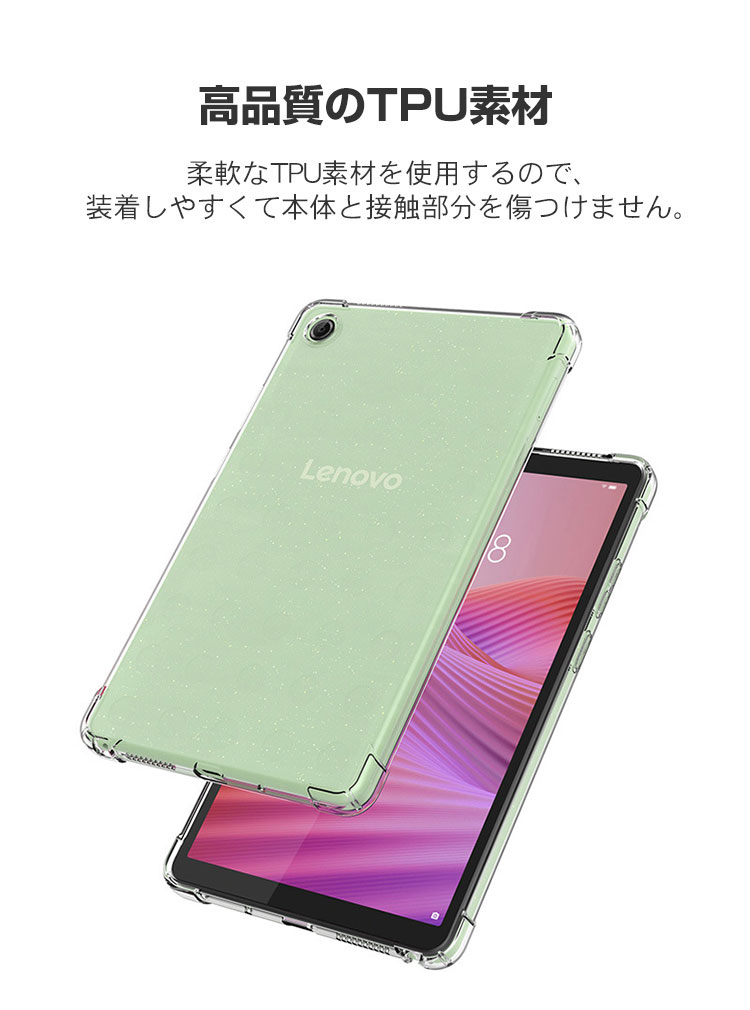 Lenovo（レノボ） Lenovo Tab One ケース 耐衝撃 タブ ワン 8.7型