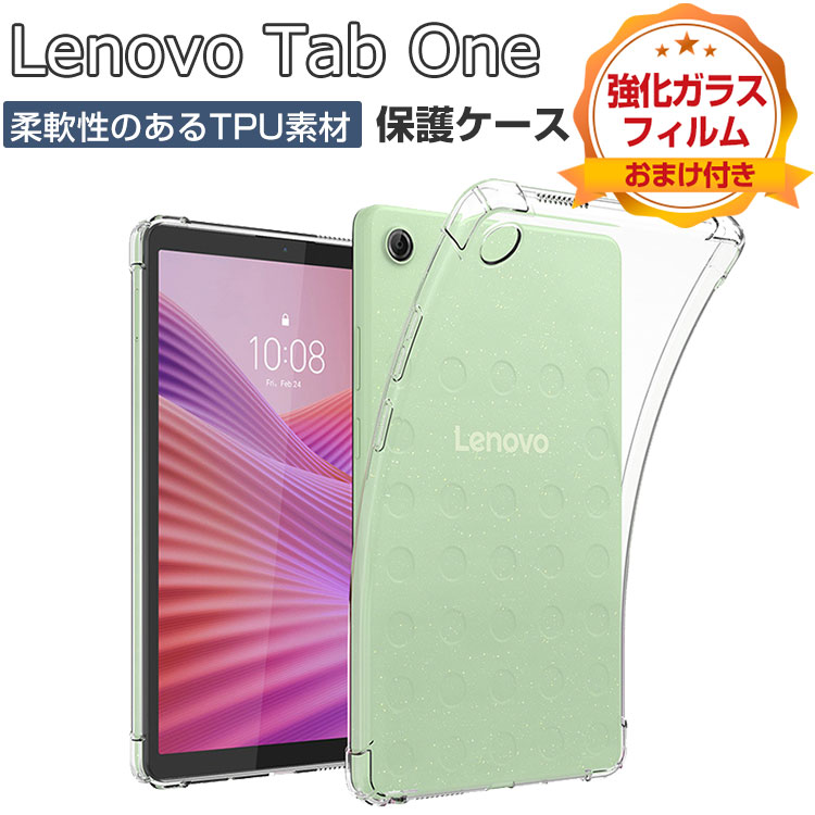 Lenovo（レノボ） Lenovo Tab One ケース 耐衝撃 タブ ワン 8.7型