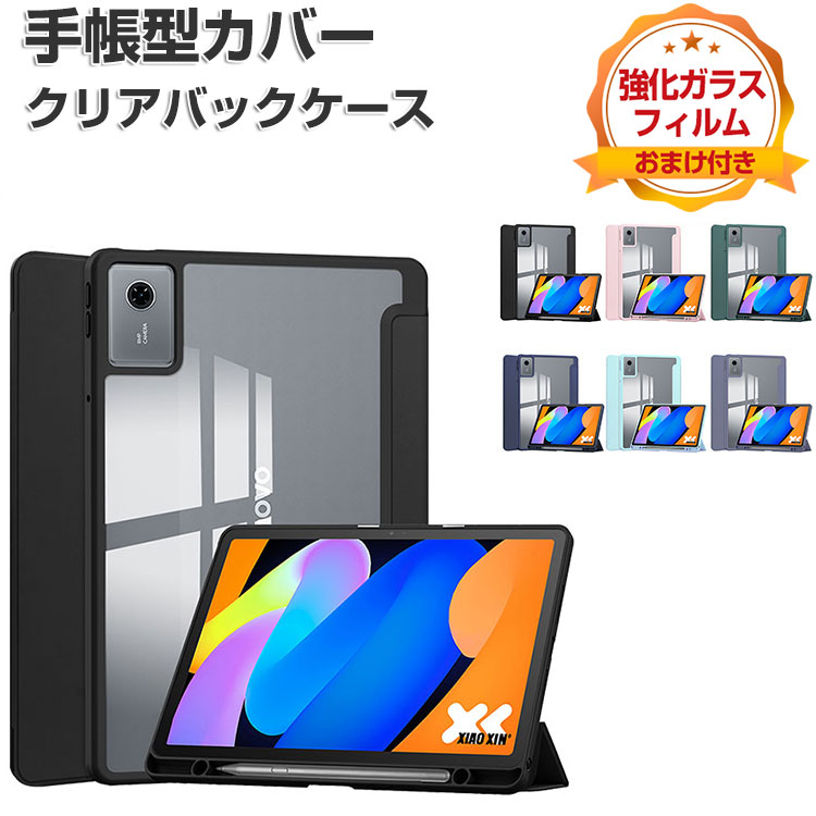 Lenovo Idea Tab ケース 11インチ AFR0387JP 手帳型 カバー クリア