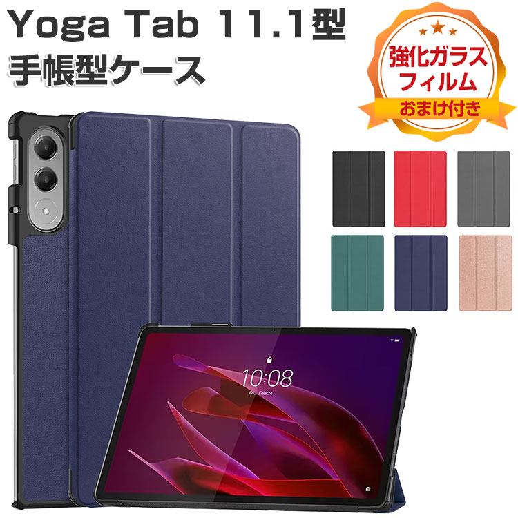 Lenovo Yoga Tab ZAG60177JP カバー 手帳型ケース レノボ ヨガ タブ