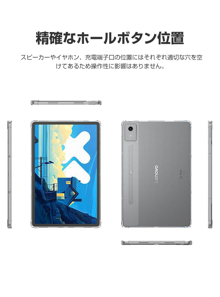 Lenovo（レノボ） Lenovo Idea Tab Pro 12.7型(インチ) 2025用のクリア