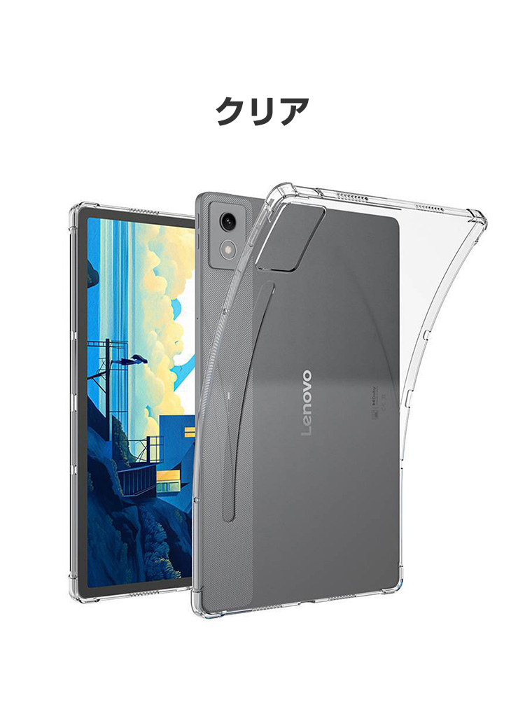 Lenovo（レノボ） Lenovo Idea Tab Pro 12.7型(インチ) 2025用のクリア