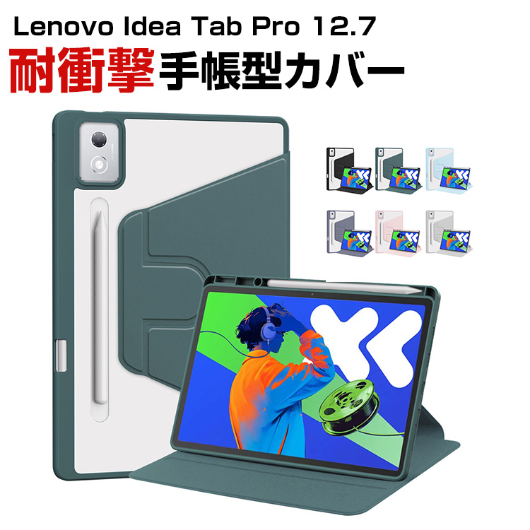 Lenovo Ideatab pro 12.7　ケース付き Lenovo Ideatab pro 12.7 ケース付き Amazon.co.jp: Lenovo Idea