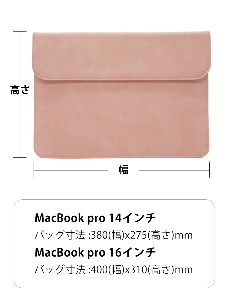 Mac（Apple） マックブック プロ 14型 16型 2024モデル用のノート