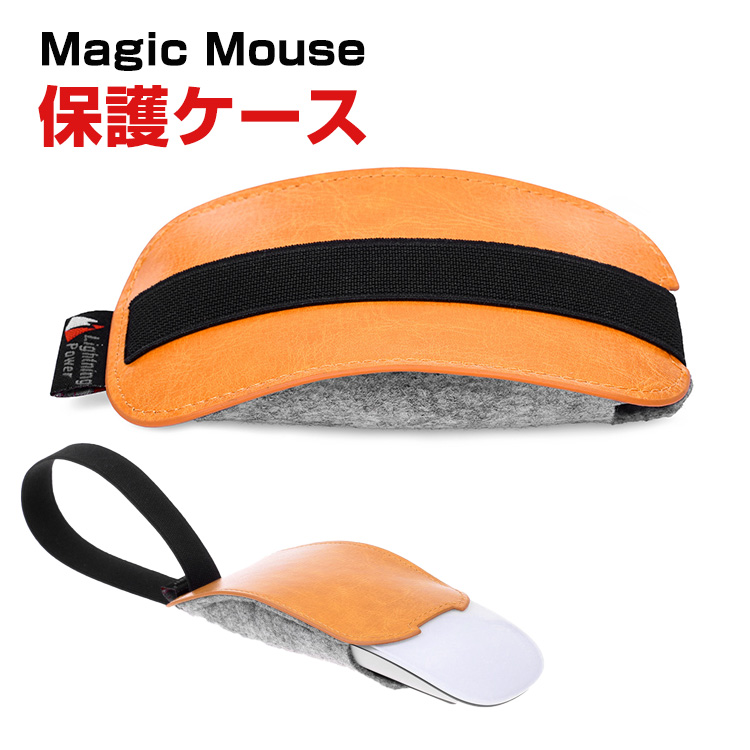 MacBookPro13 【Magic mouse・レザーケース付き！】 台湾 Apple Magic Mouse(1/2Gen)用レザーケースレザーポーチ COZIの
