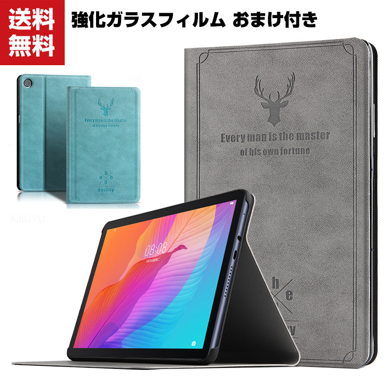 「ポイント」Huawei MATEPAD T10/T10S タブレットケース おしゃれ CASE 手帳型カバー スタンド機能 ブック型 カッコいい 実用 便利｜visos-store