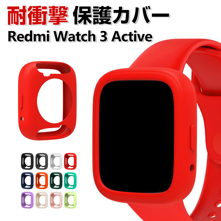 Redmi Watch 3 Active ケース シリコン マルチカラー シンプルで