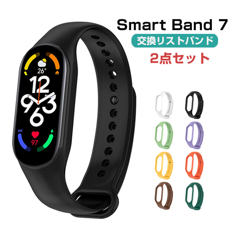 Xiaomi Smart Band 7 ウェアラブル端末・スマートウォッチ 交換 バンドTPE素材 スポーツ ベルト人気 腕時計バンド 交換ベルト 2点セット