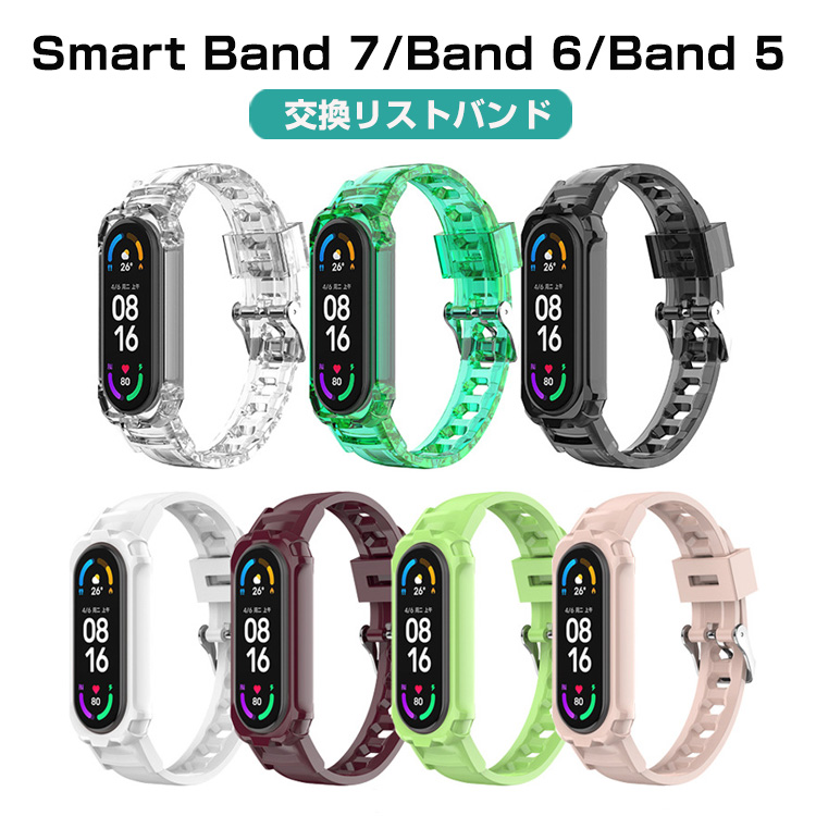 Xiaomi Smart Band 7 6 5 ウェアラブル端末・スマートウォッチ 交換 バンド TPU素材 スポーツ ベルト 人気 腕時計バンド 交換ベルト