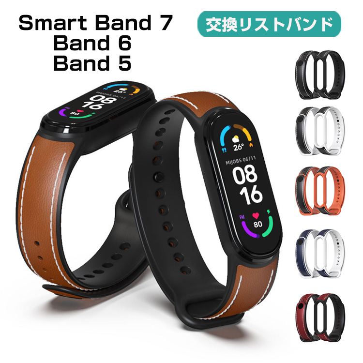 Xiaomi Smart Band 7 6 5 ウェアラブル端末・スマートウォッチ 交換 バンド TPU素材&PUレザー スポーツ ベルト 人気 腕時計 バンド 交換ベルト : miba-ysx176 : VISOS天然素材館 - 通販 - Yahoo!ショッピング