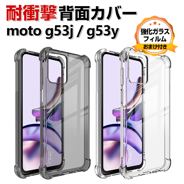 moto g5s plus 美品 おまけ付き（ケース、ガラスフィルム） moto g5s plus 美品 おまけ付き（ケース、ガラスフィルム）