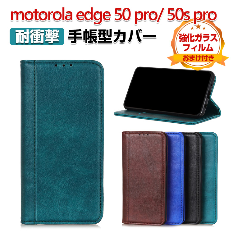 motorola edge 50 pro 50s ケース 手帳型 財布型 TPU&PUレザー