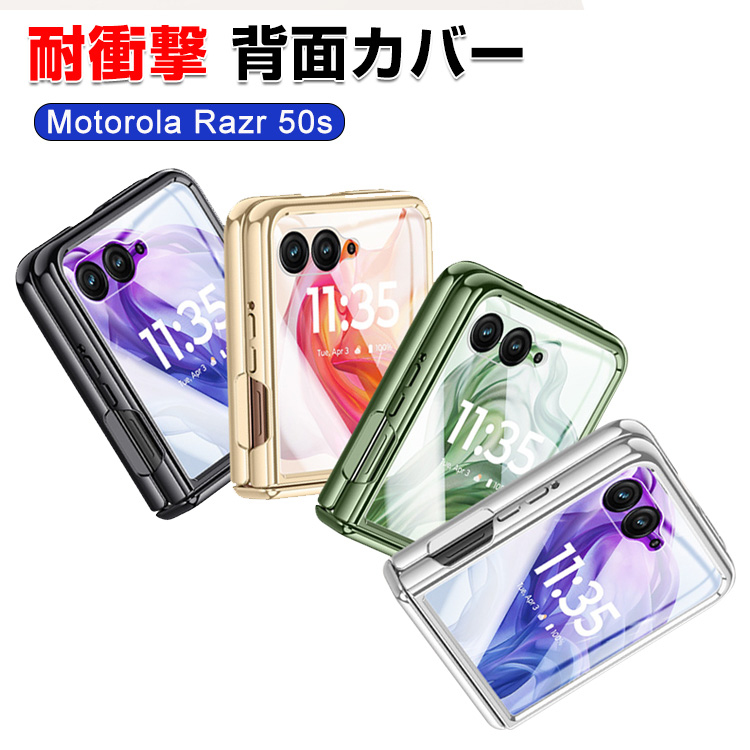 【ジャンク】 Motorola Razr 50 Ultra / 画面不具合あり ジャンク】 Motorola Razr 50 Ultra / 画面不具合あり