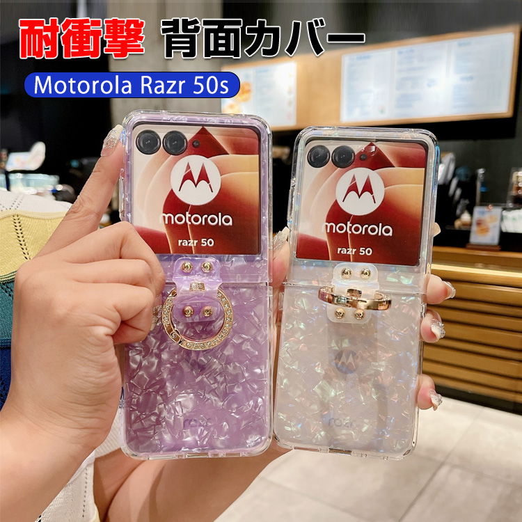 【motorola】razr 50 本体　未使用品 MOTOROLA razr 50の新品・未使用品・中古品｜Yahoo!フリマ（旧PayPay