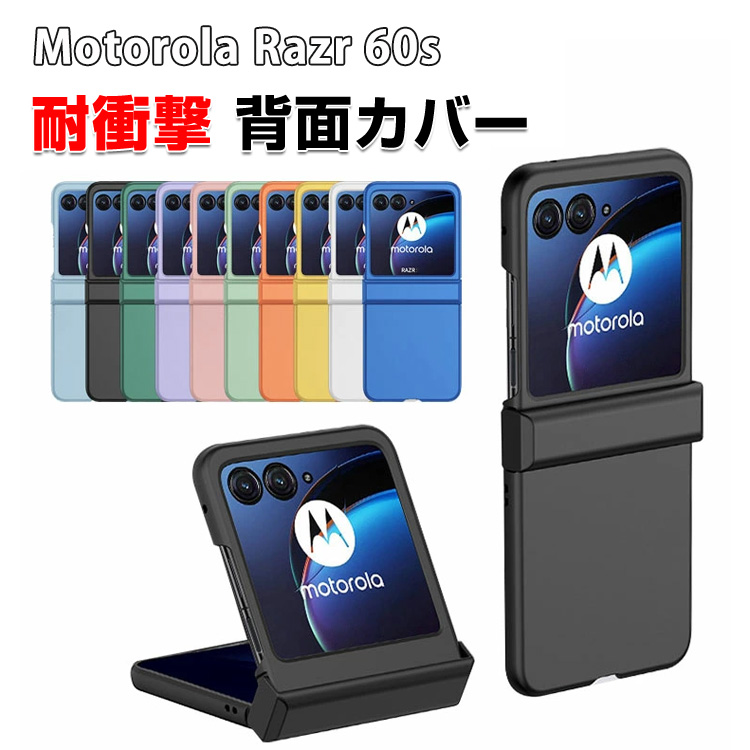 motorola（モトローラ） レーザー60/60s ケース 用の持ちやすい