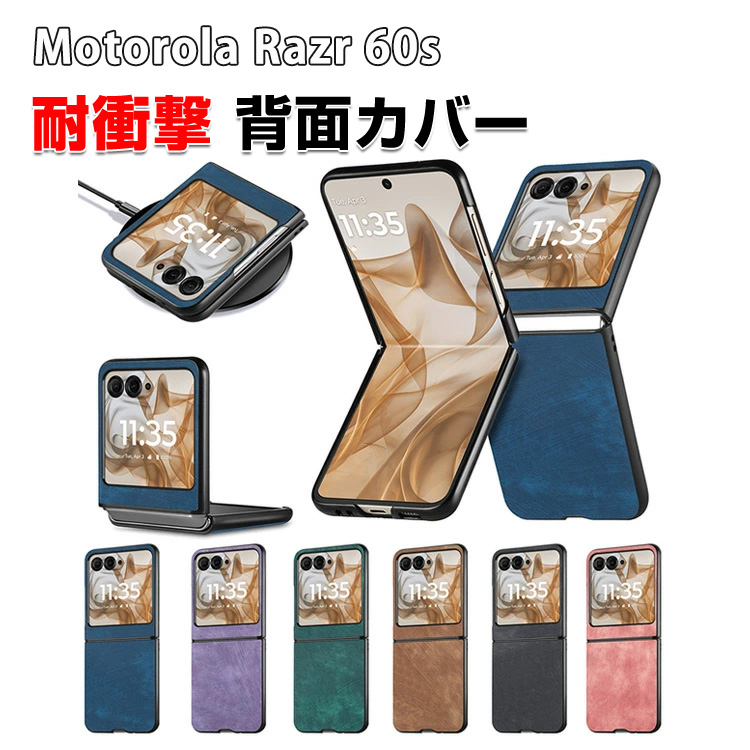 motorola（モトローラ） レーザー60/60s ウルトラ ケース 用の持ち