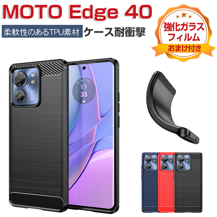 motorola Moto edge 40 モト エッジ40 ケース 耐衝撃 カバー 保護