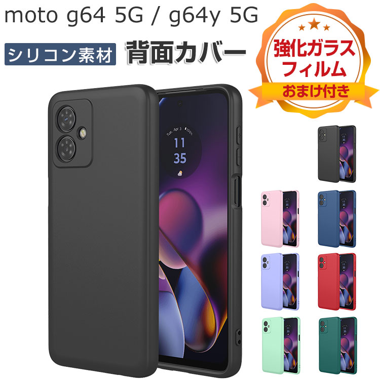 motorola moto g64 5G ケース/g64 5Gy ケース 耐衝撃 カバー 傷や 